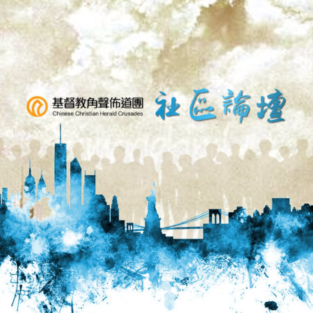 角聲社區論壇