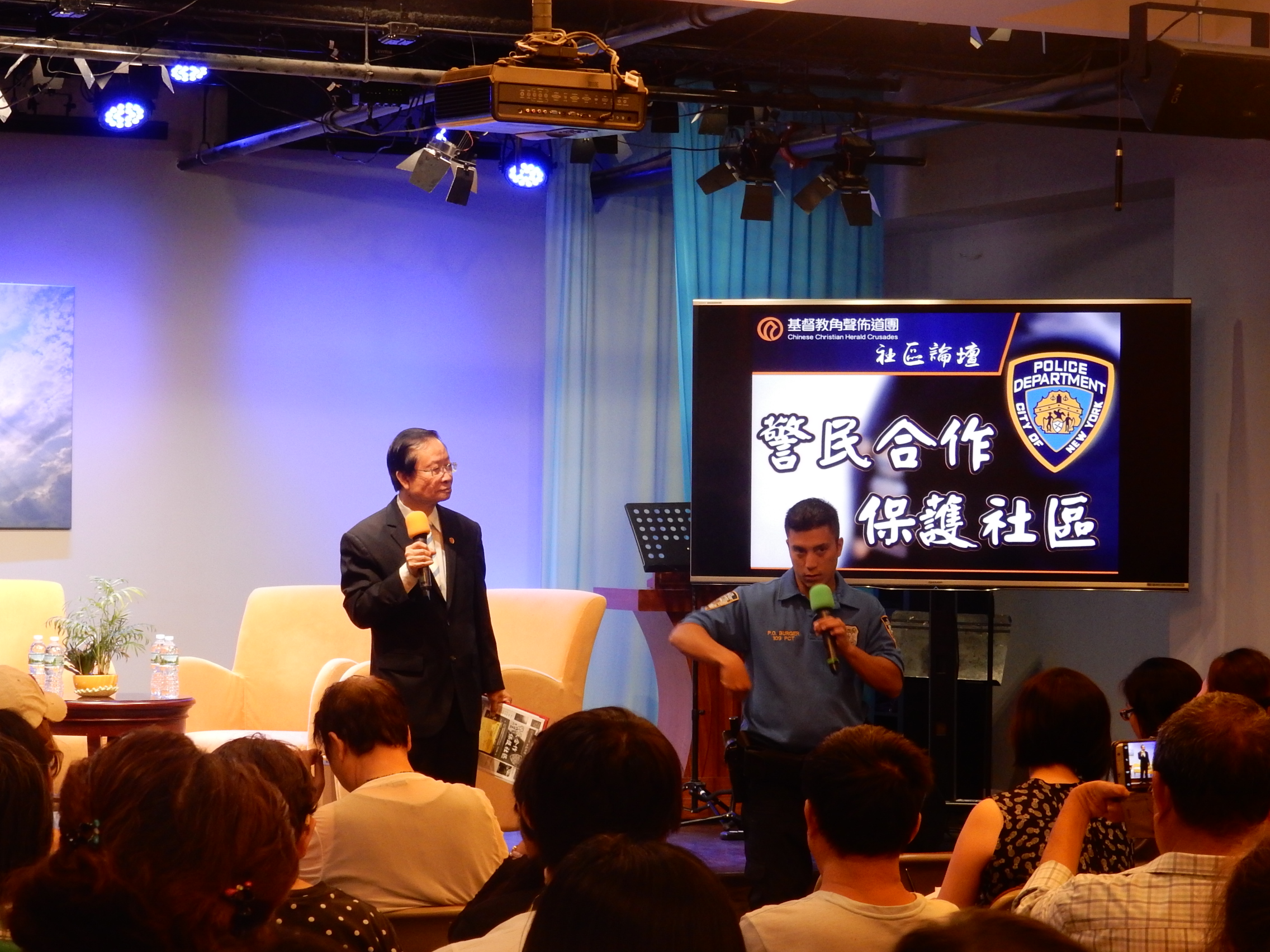角聲社區論壇:警民合作、保護社區