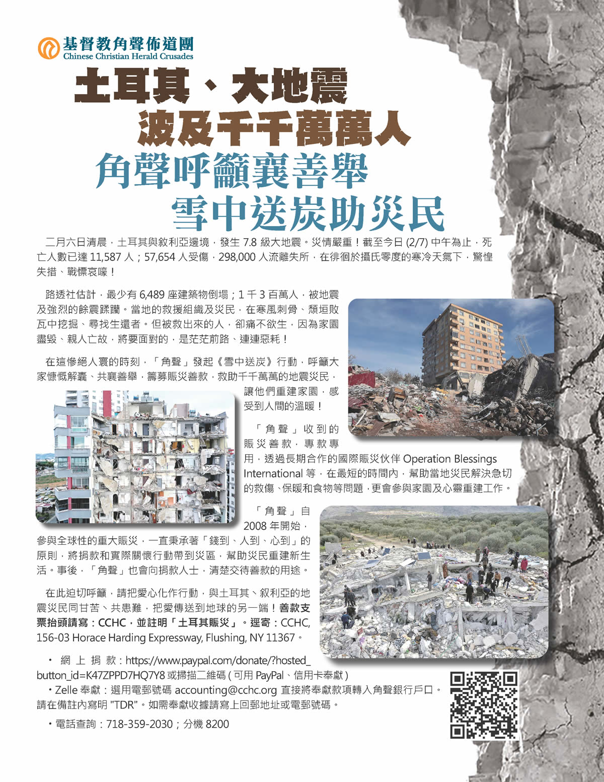 Flyer-Turkey-Earthquake