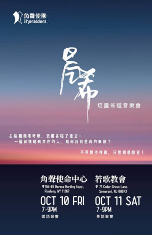 使團