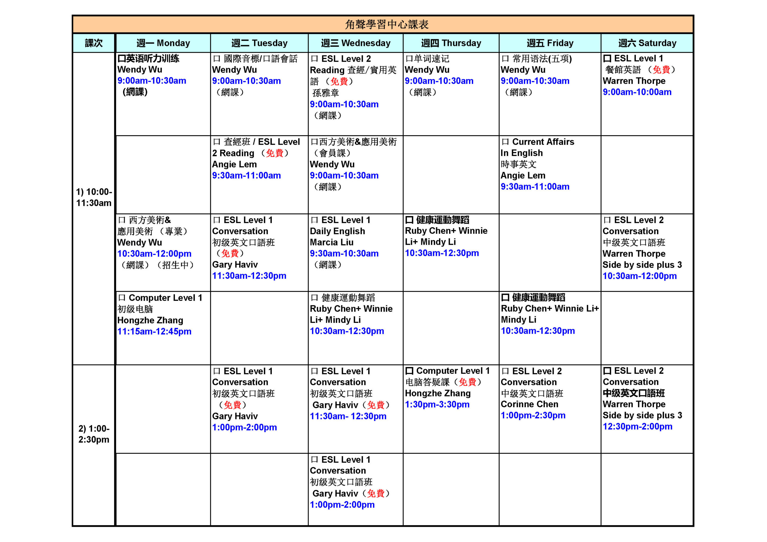 2026.1.1-1.31課表_CCHC Learning Center_Page_1
