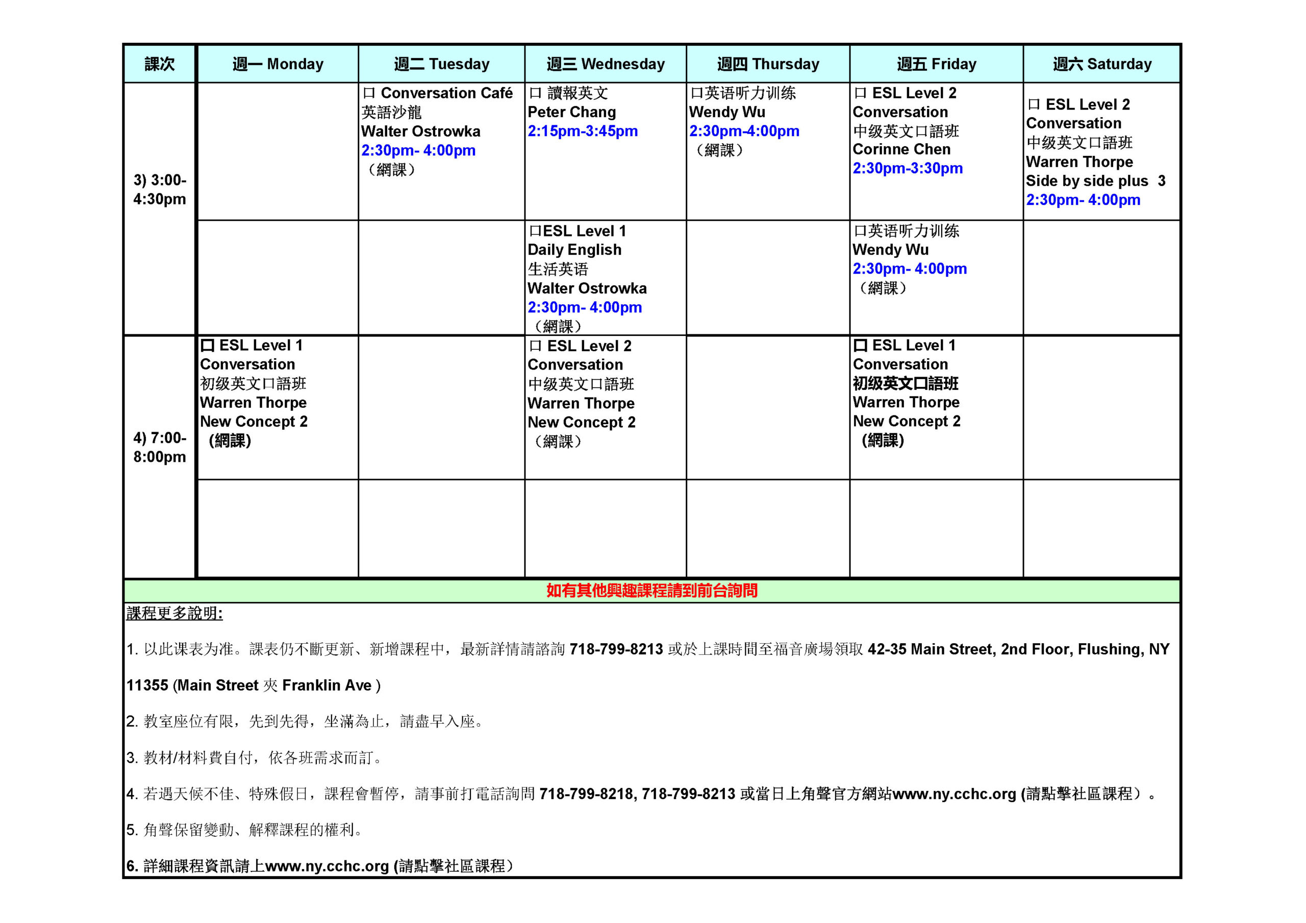 2026.1.1-1.31課表_CCHC Learning Center_Page_2