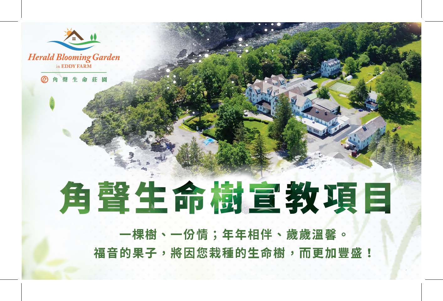 Tree Planting Booklet-2022 Final_Page_01