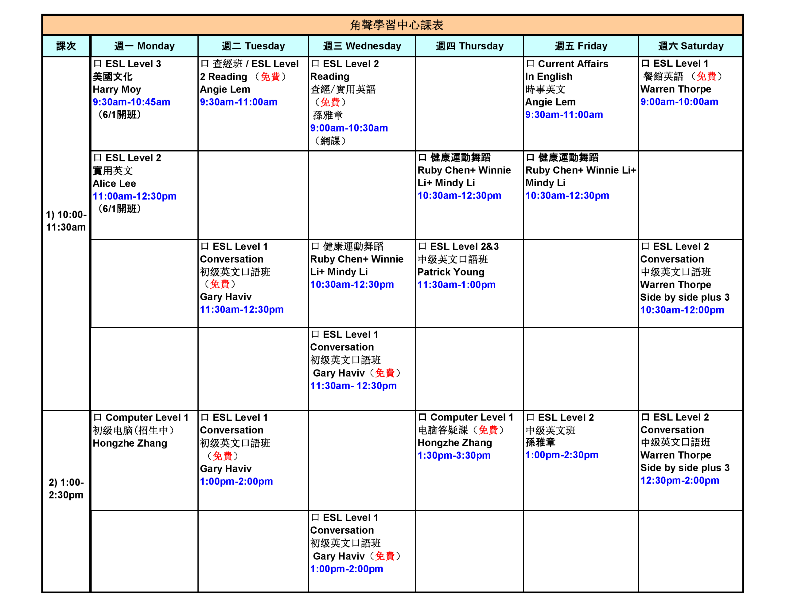 2026.5.1-5.31課表_CCHC Learning Center_页面_1