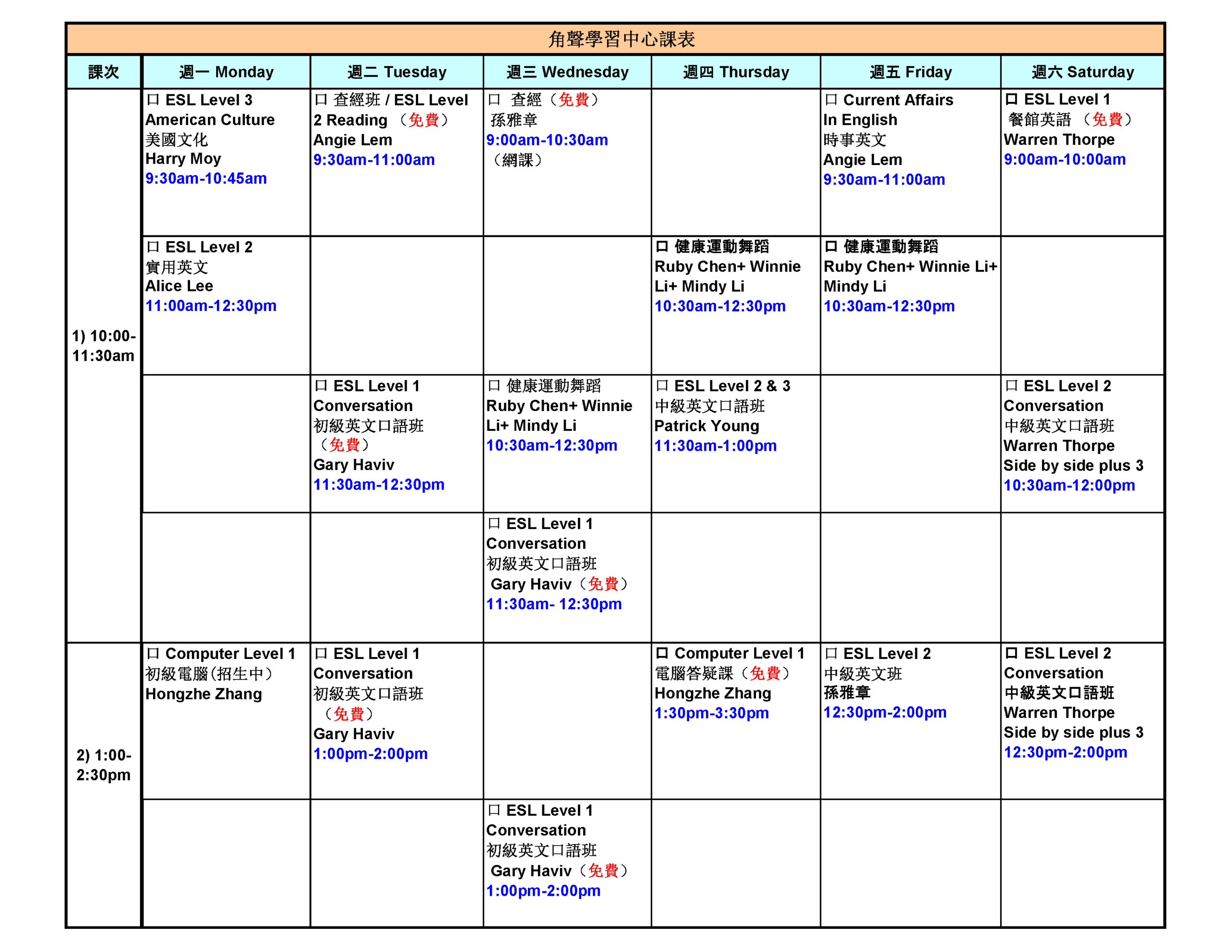 2026.7.24-8.30課表_CCHC Learning Center_页面_1