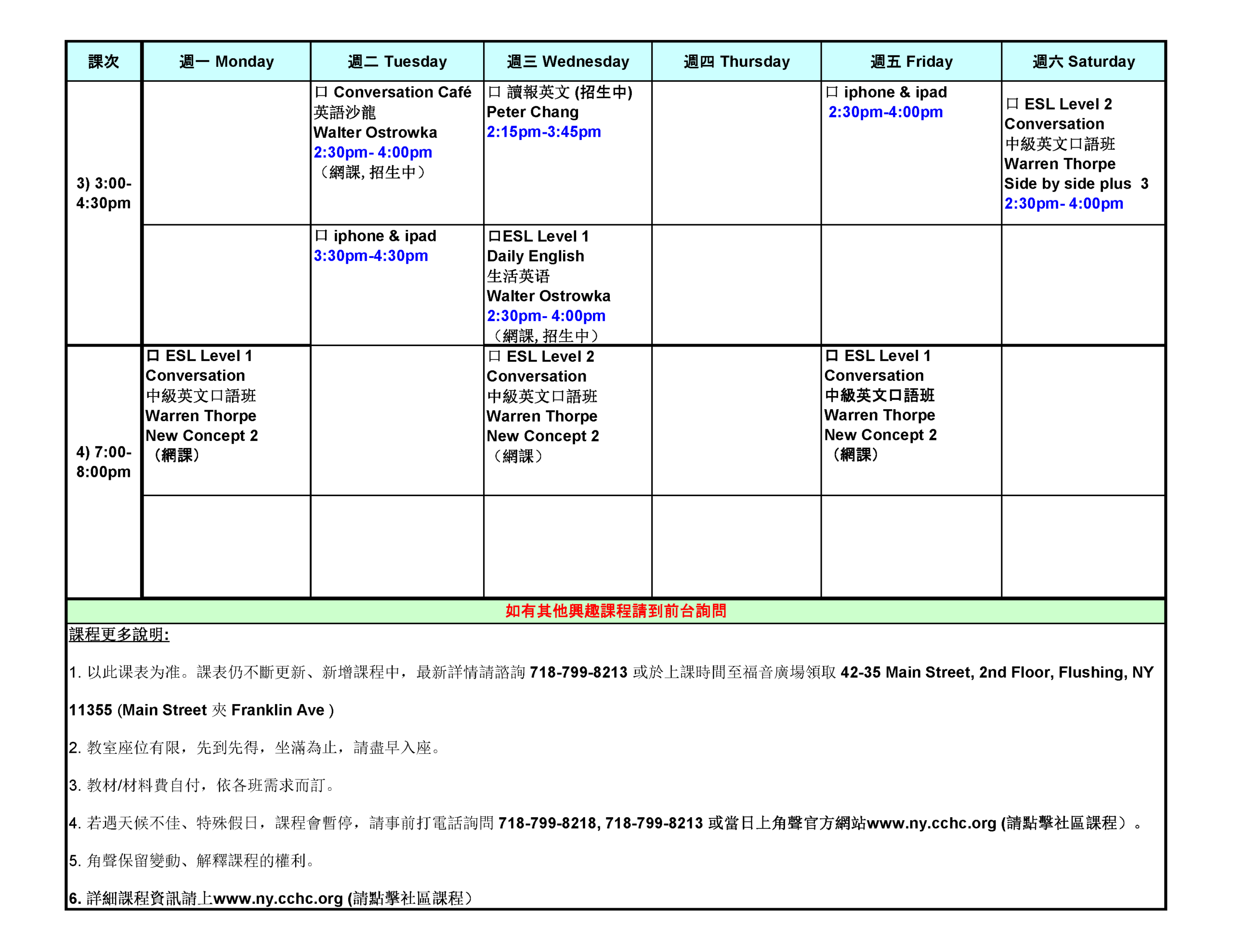 2026.7.24-8.30課表_CCHC Learning Center_页面_2
